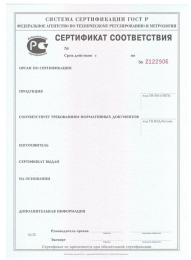 Сертификат соответствия на БАДы