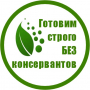 Сертификат «Без консервантов»