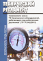 Декларация ТР ТС 032/2013