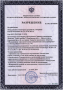 Разрешение Ростехнадзора