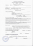 Декларация пожарной безопасности