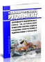 Декларация ТР ТС 037/2016