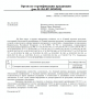 Отказное письмо для самозанятых