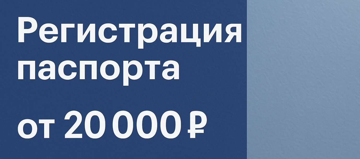 Стоимость регистрации паспорта безопасности химической продукции