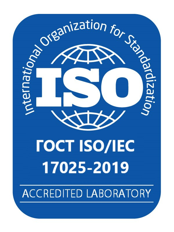ISO 17025 Испытательные и калибровочные лаборатории в России