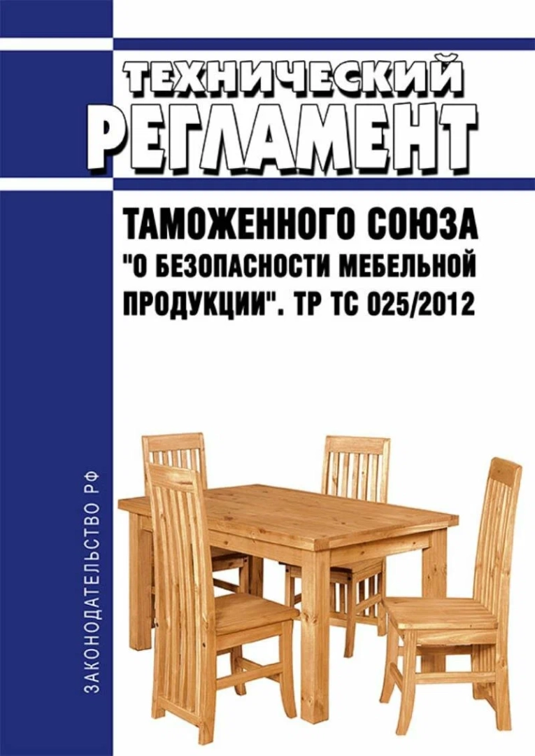 Декларация ТР ТС 025/2012 в России
