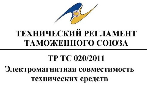 Декларация ТР ТС 020/2011 в России