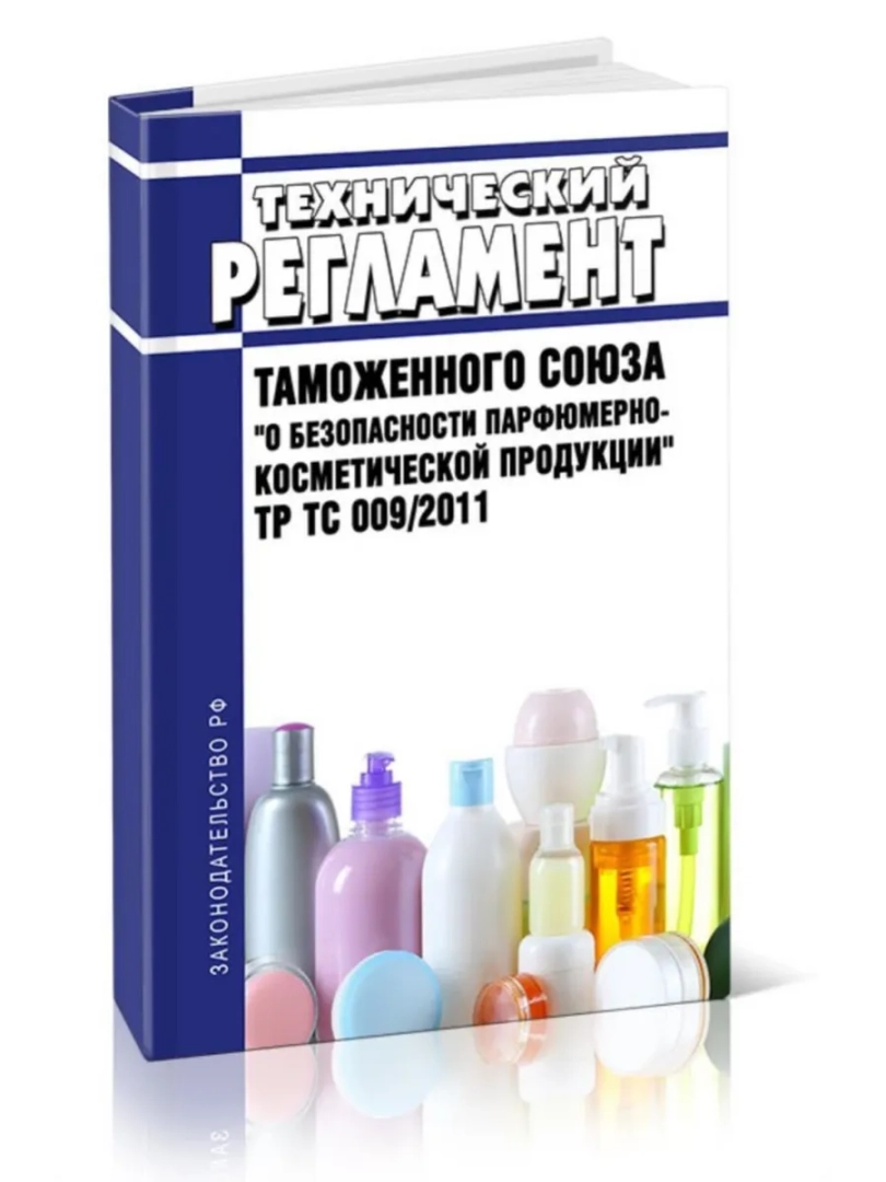 Декларация ТР ТС 009/2011 в России