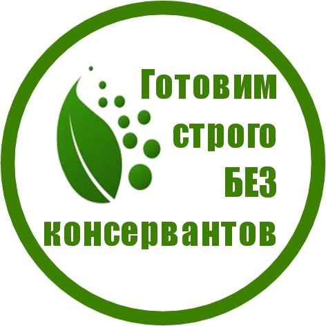 Сертификат «Без консервантов» в России