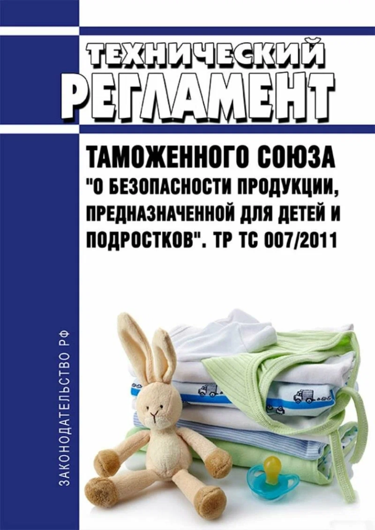 Декларация ТР ТС 007 в России