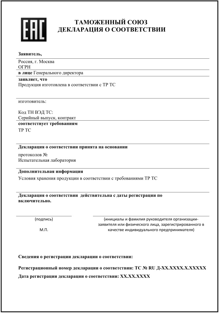 Технический регламент на алкогольную продукцию в России