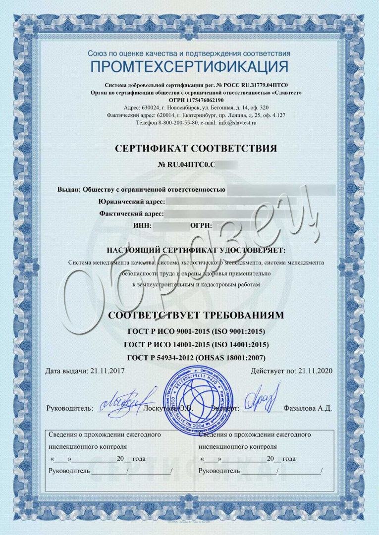 Добровольный сертификат на системы менеджмента в России