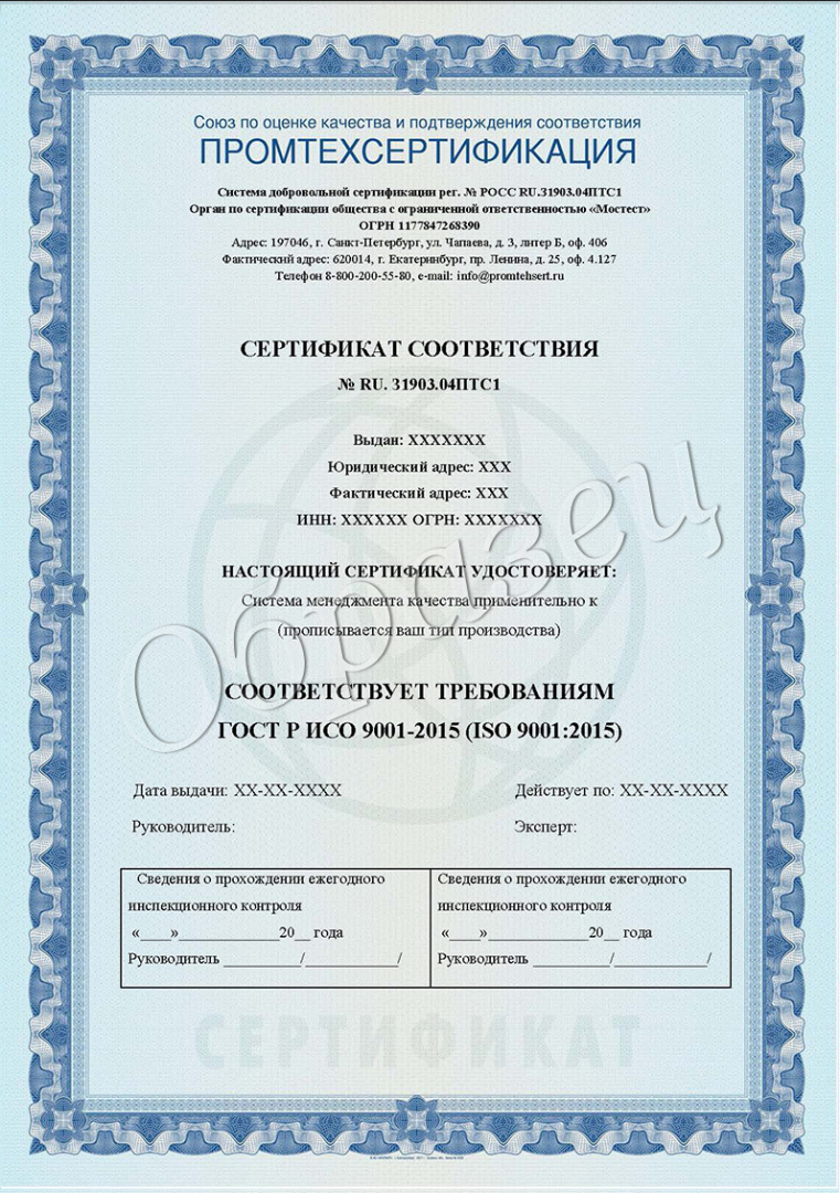 Внедрение ХАССП в России
