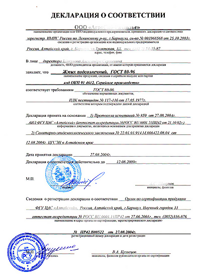 Декларация ГОСТ Р в России