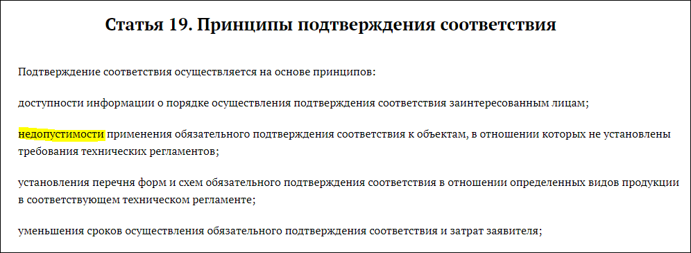 Отказное письмо Wildberries