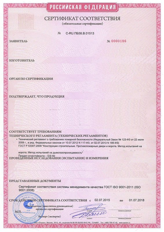 Получение сертификата ОКЛ