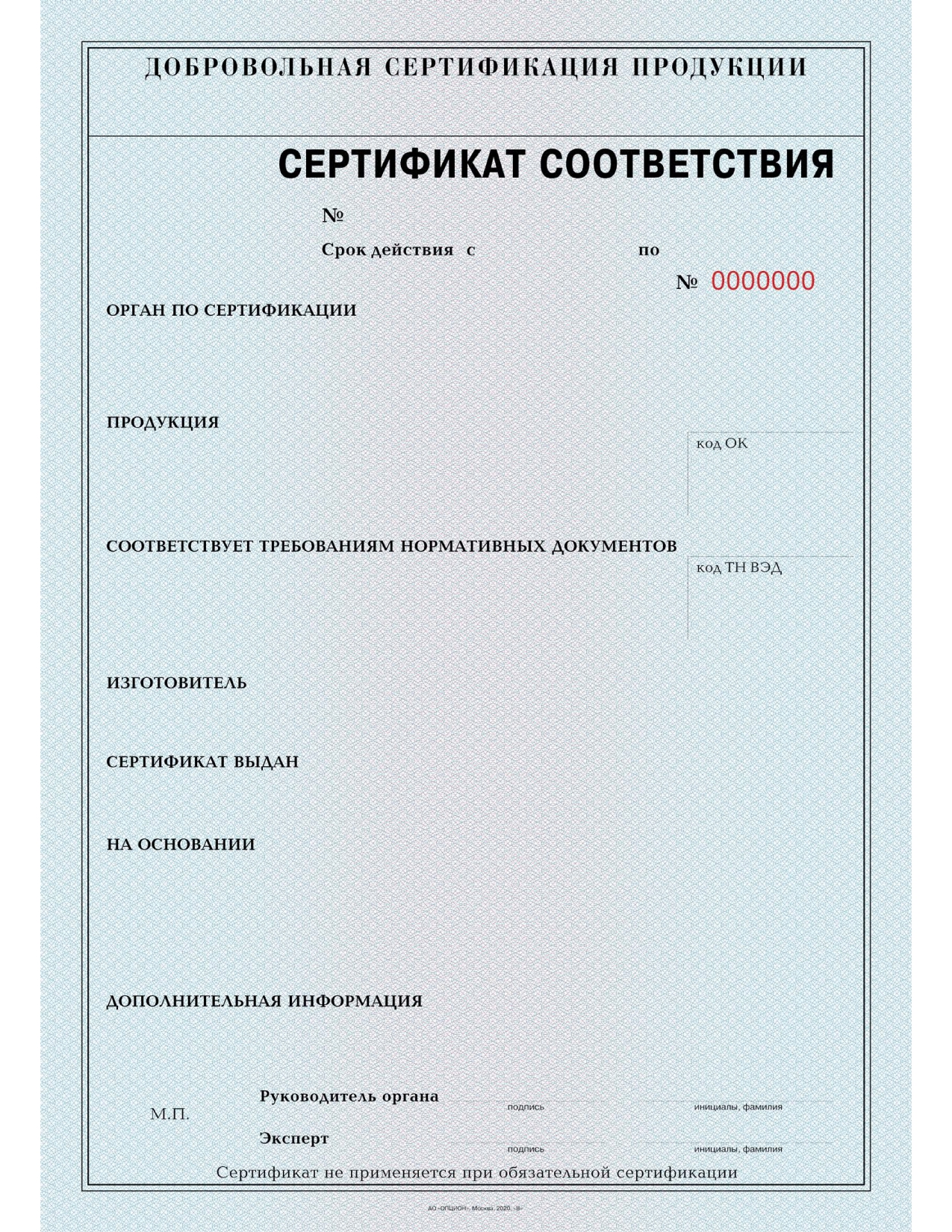Сертификат зоогигиенический в России